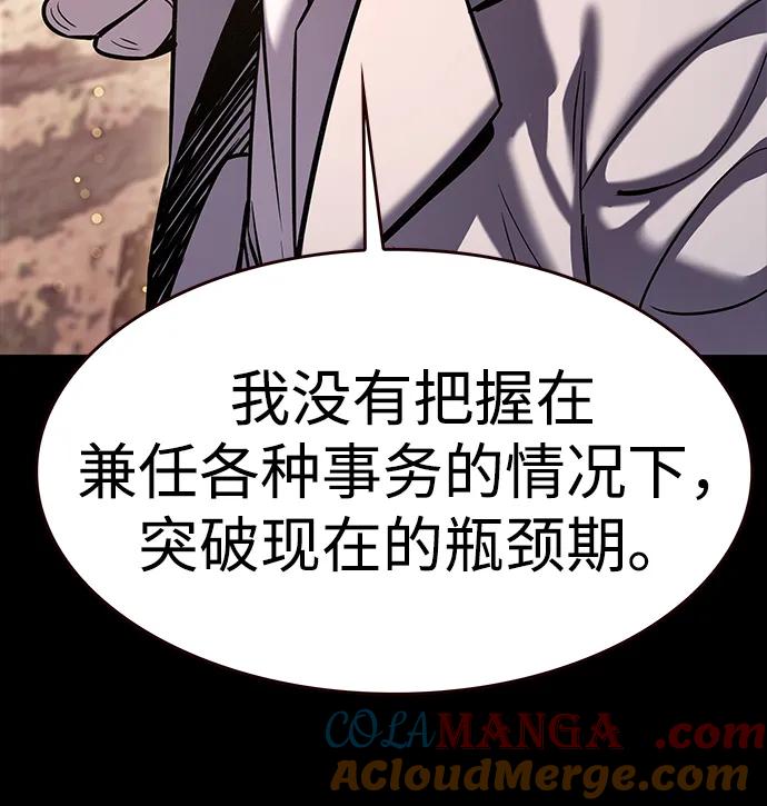 第311话-觉醒吧，铲屎官！-孙齐皓,ZHENA（第21张）