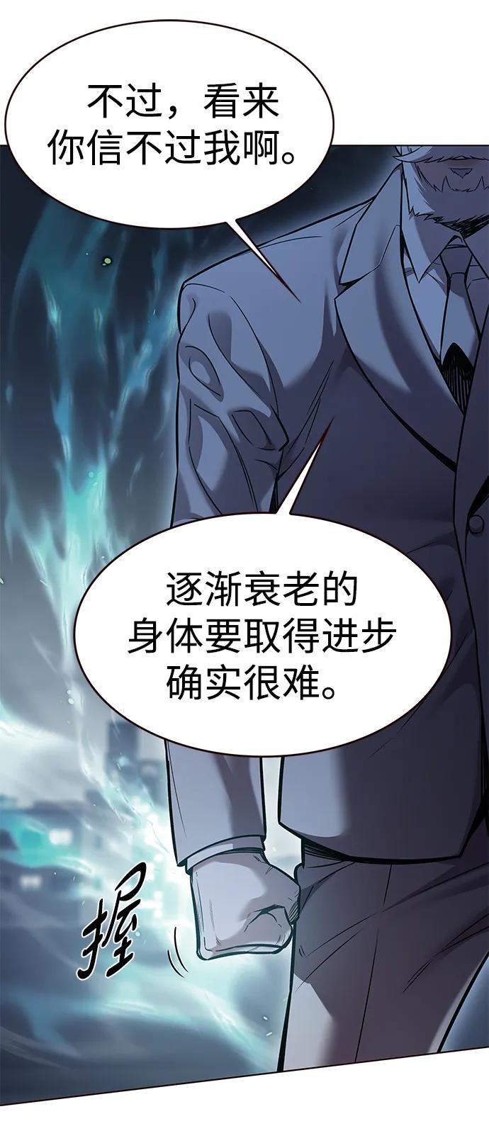 第311话-觉醒吧，铲屎官！-孙齐皓,ZHENA（第35张）