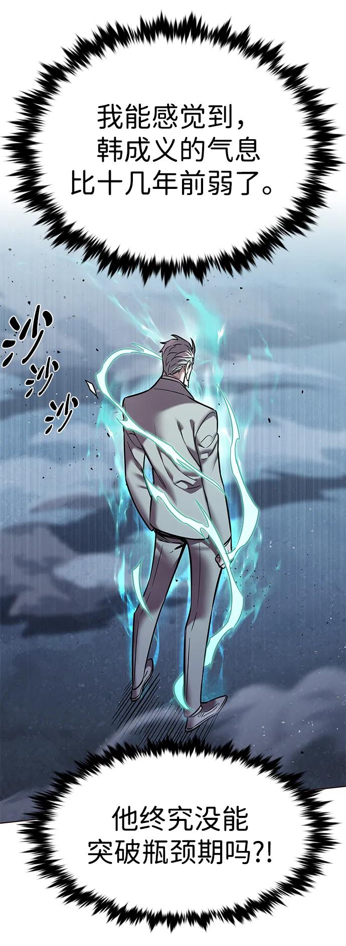 第311话-觉醒吧，铲屎官！-孙齐皓,ZHENA（第32张）