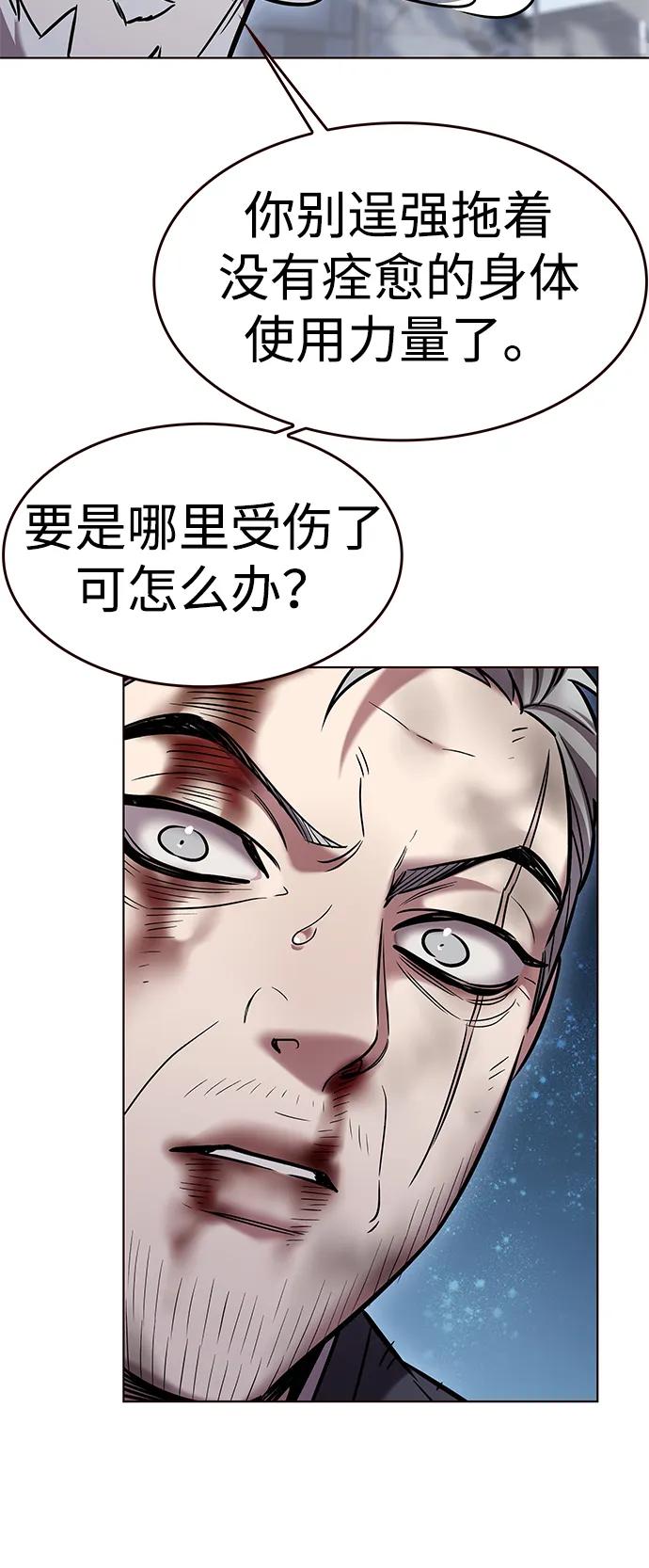 第311话-觉醒吧，铲屎官！-孙齐皓,ZHENA（第34张）