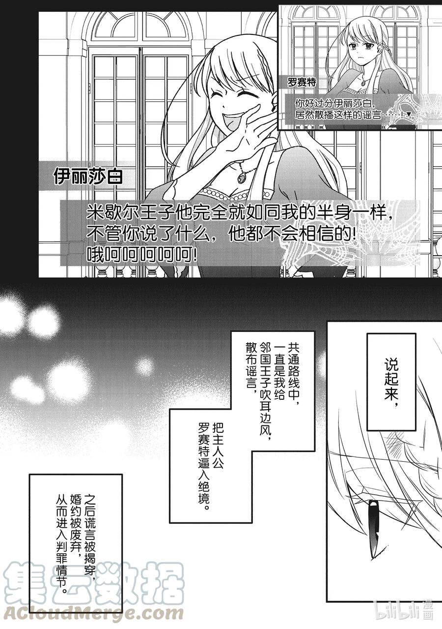 16从命运的鸟笼中解放-反派千金流放后！利用教会改革美食过上悠然的修女生活-吉村旋,柚原尾巴,角川集团（第17张）