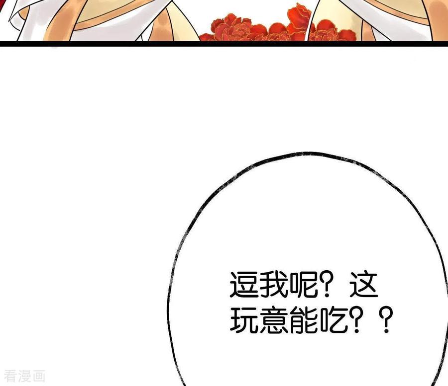 第35话初入埠丰国-白箬仙-爱奇艺漫画（第8张）