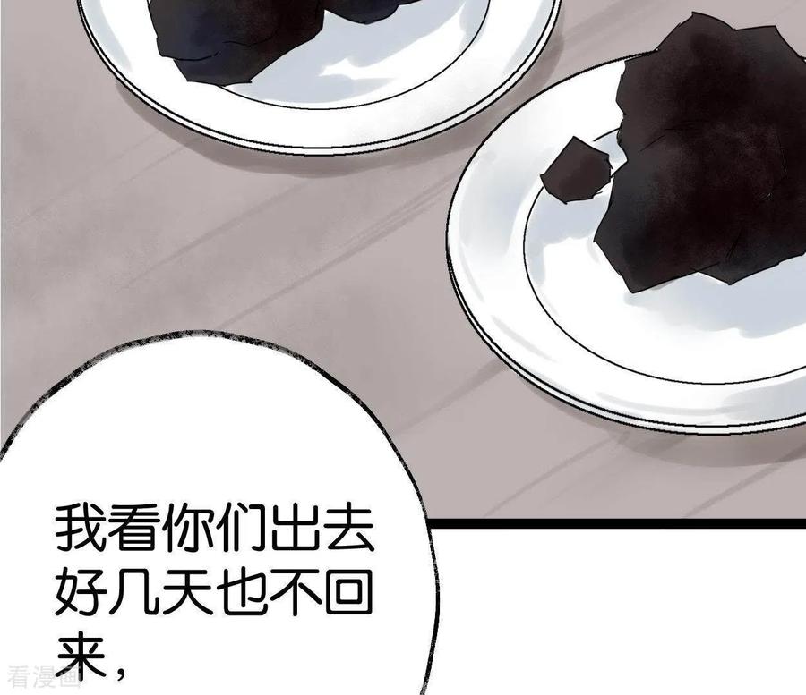 第35话初入埠丰国-白箬仙-爱奇艺漫画（第4张）