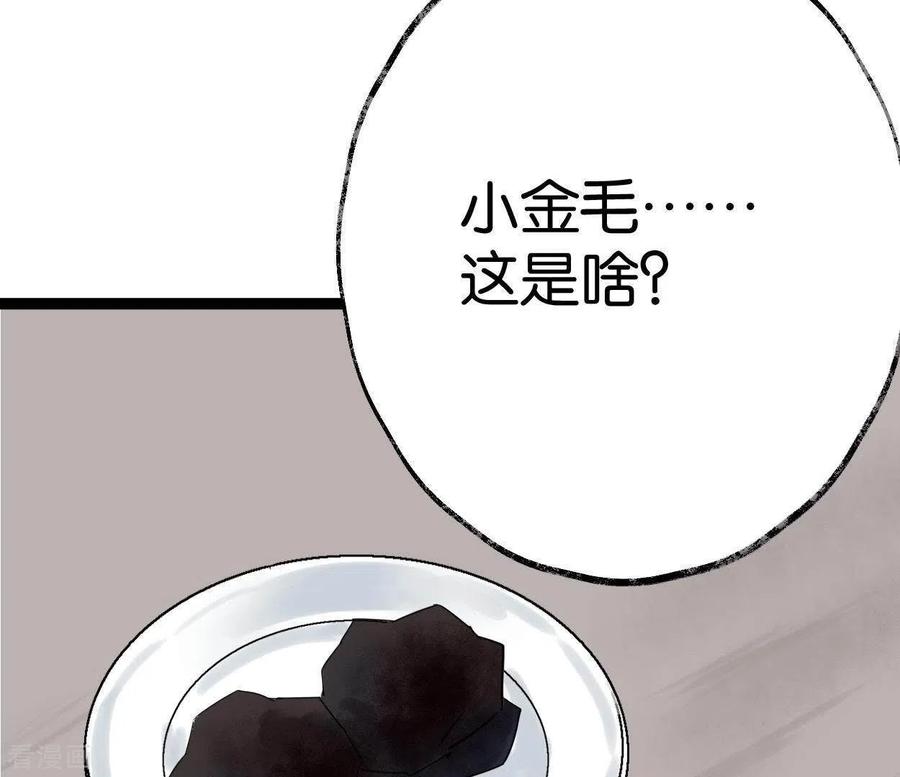 第35话初入埠丰国-白箬仙-爱奇艺漫画（第3张）