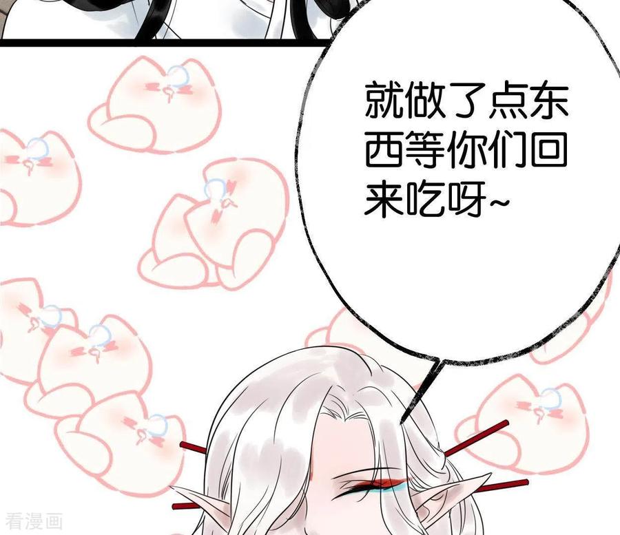 第35话初入埠丰国-白箬仙-爱奇艺漫画（第6张）