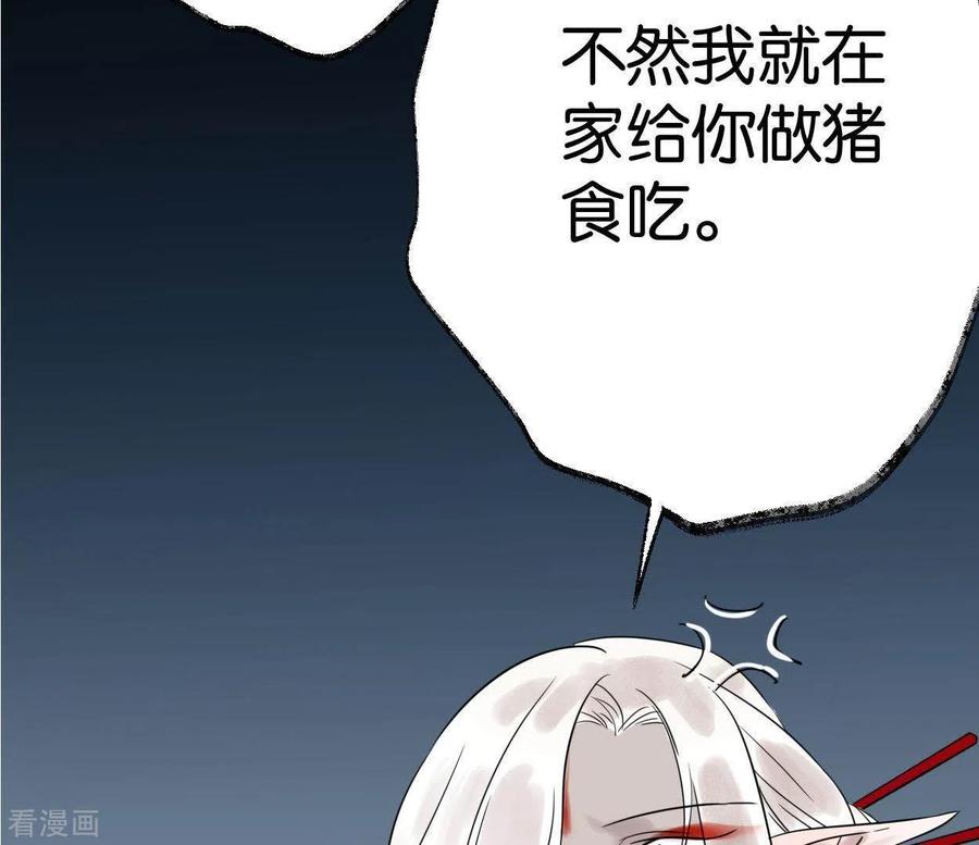 第35话初入埠丰国-白箬仙-爱奇艺漫画（第12张）