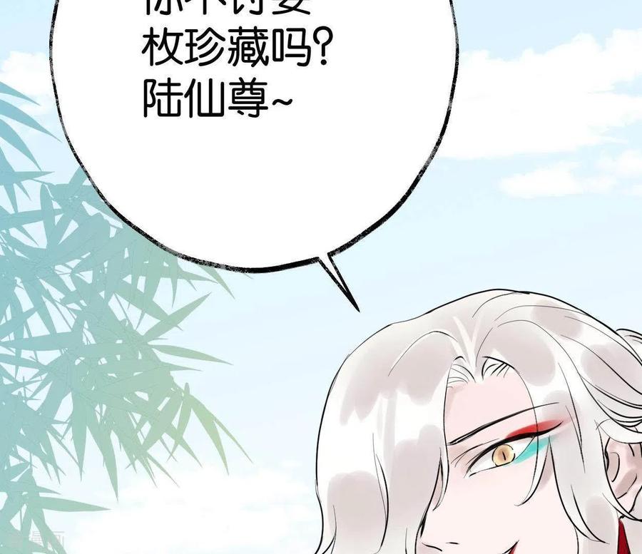 第36话桂花香-白箬仙-爱奇艺漫画（第18张）