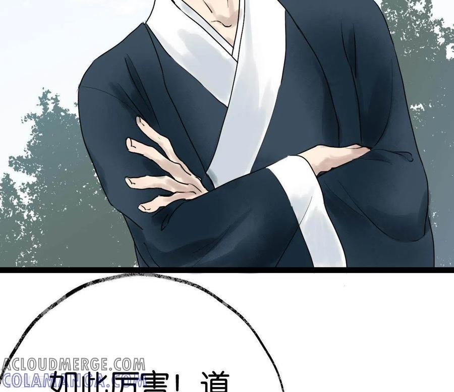 第36话桂花香-白箬仙-爱奇艺漫画（第13张）