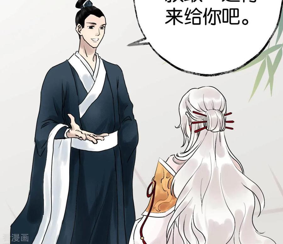 第36话桂花香-白箬仙-爱奇艺漫画（第15张）