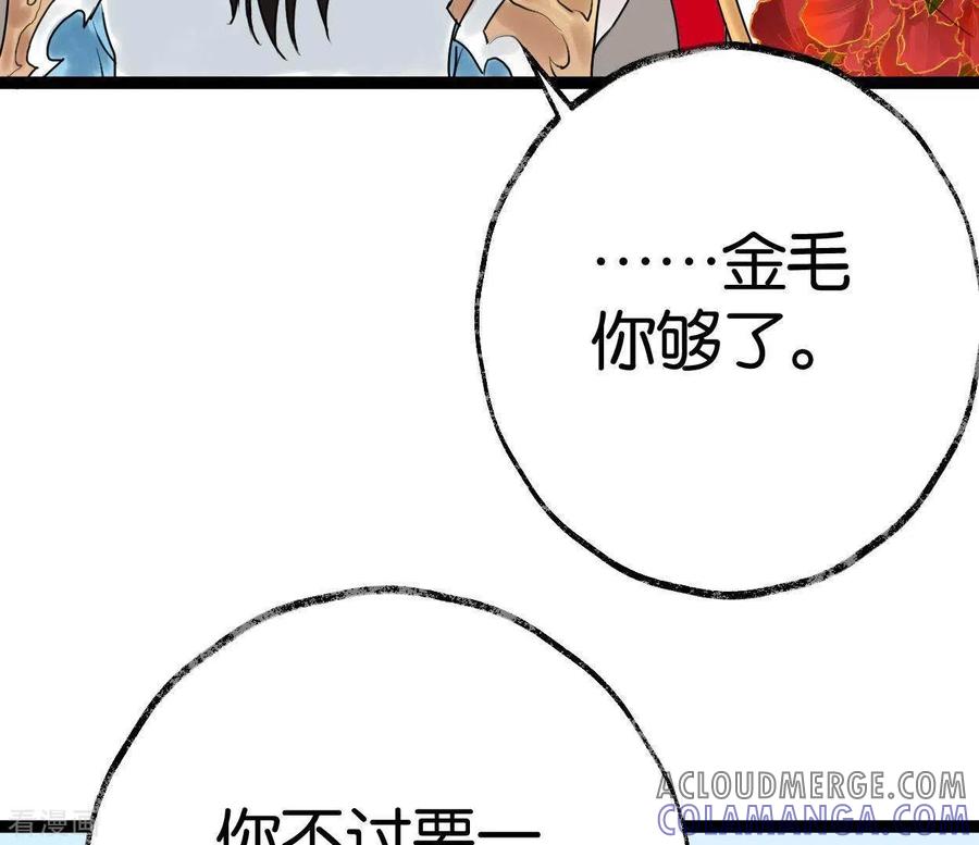 第36话桂花香-白箬仙-爱奇艺漫画（第17张）