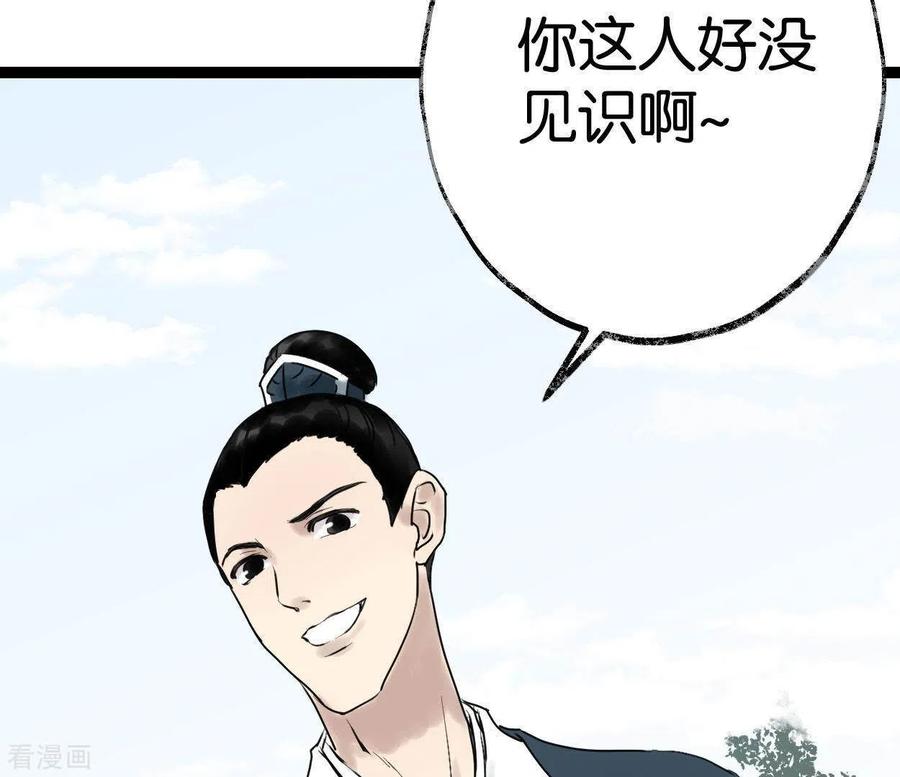 第36话桂花香-白箬仙-爱奇艺漫画（第12张）