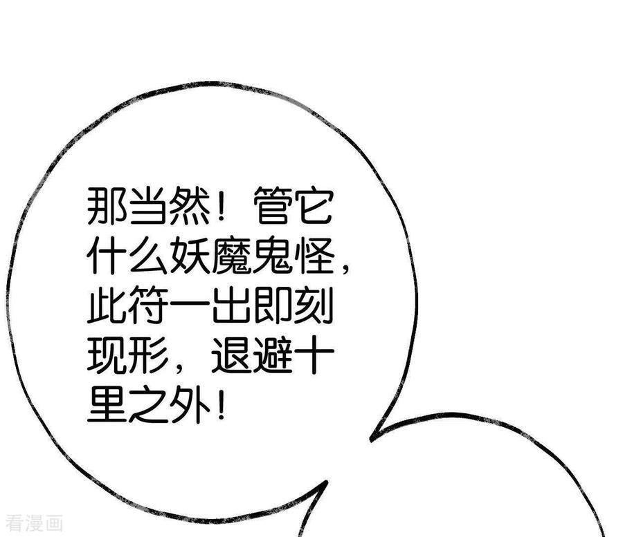第36话桂花香-白箬仙-爱奇艺漫画（第11张）