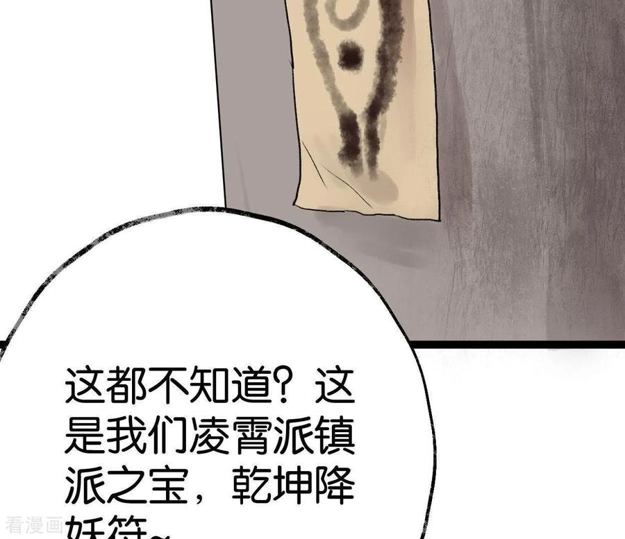 第36话桂花香-白箬仙-爱奇艺漫画（第4张）