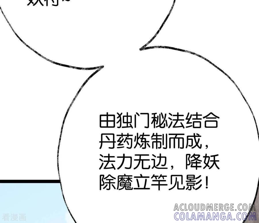 第36话桂花香-白箬仙-爱奇艺漫画（第5张）