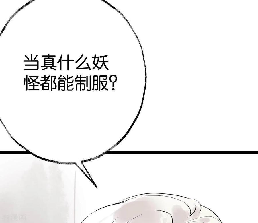 第36话桂花香-白箬仙-爱奇艺漫画（第8张）