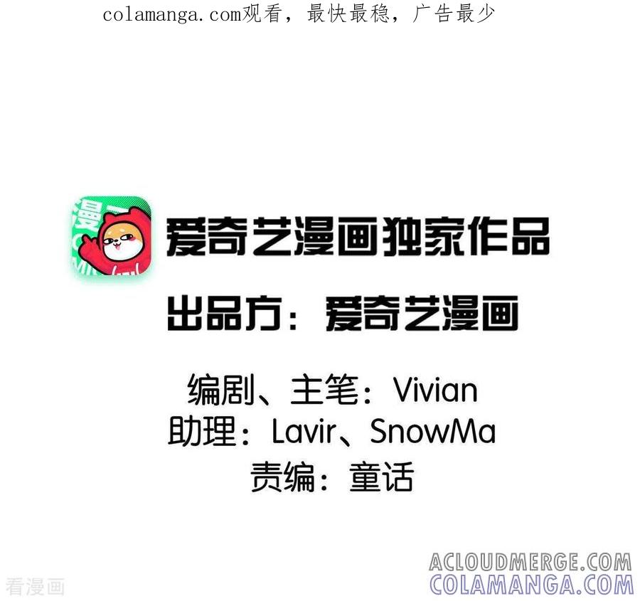 第37话诡计-白箬仙-爱奇艺漫画（第1张）
