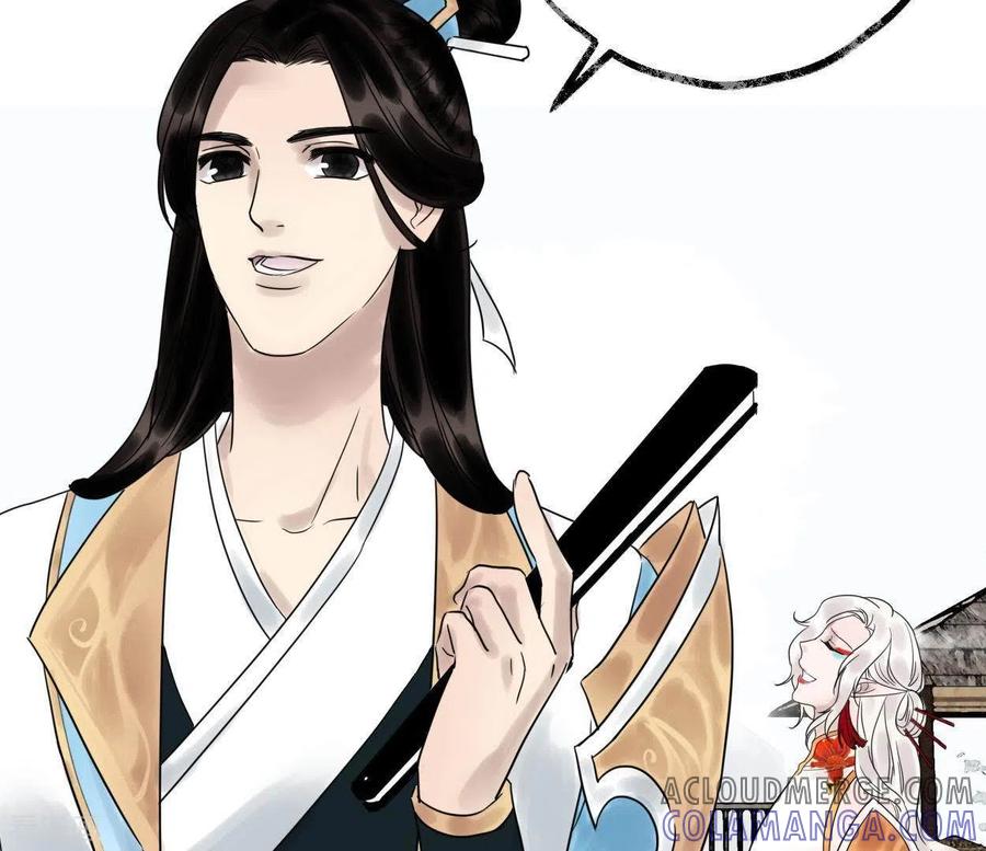 第37话诡计-白箬仙-爱奇艺漫画（第13张）