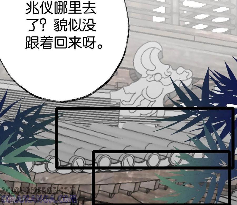 第37话诡计-白箬仙-爱奇艺漫画（第17张）
