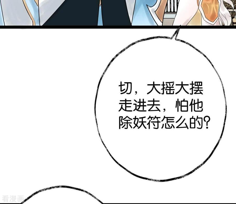 第37话诡计-白箬仙-爱奇艺漫画（第14张）