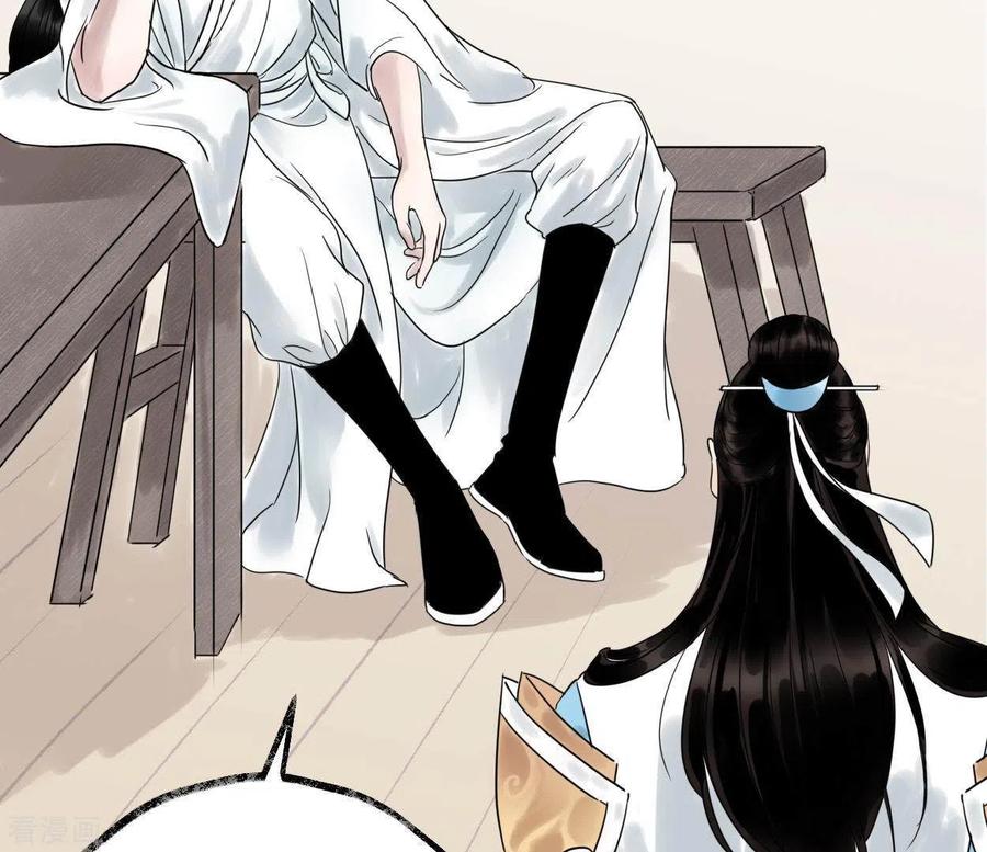 第37话诡计-白箬仙-爱奇艺漫画（第6张）