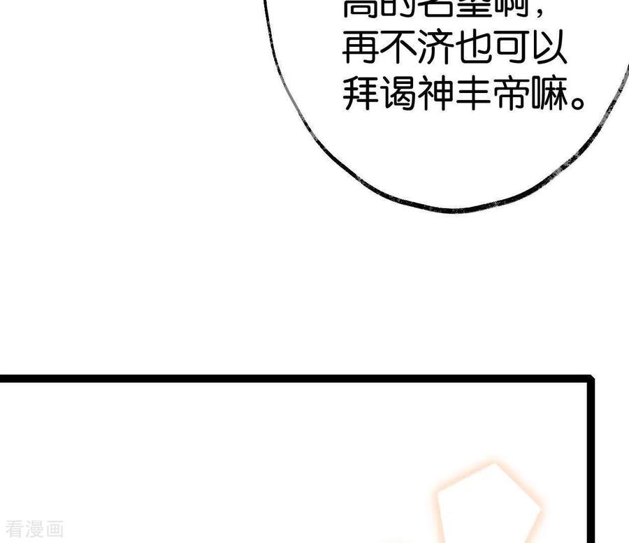 第37话诡计-白箬仙-爱奇艺漫画（第8张）