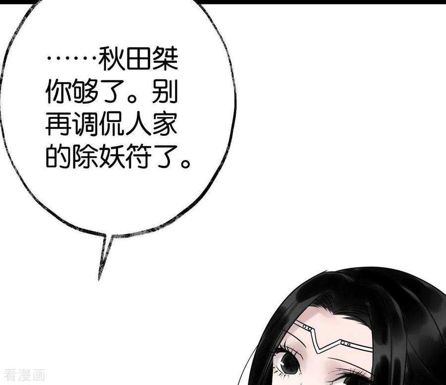 第37话诡计-白箬仙-爱奇艺漫画（第15张）