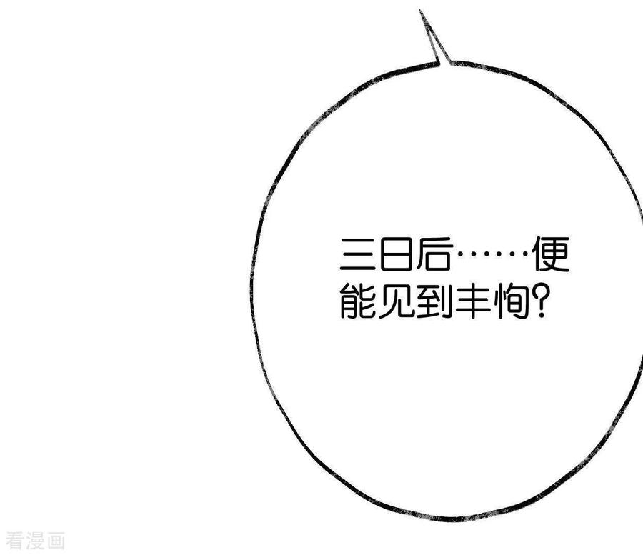 第37话诡计-白箬仙-爱奇艺漫画（第11张）