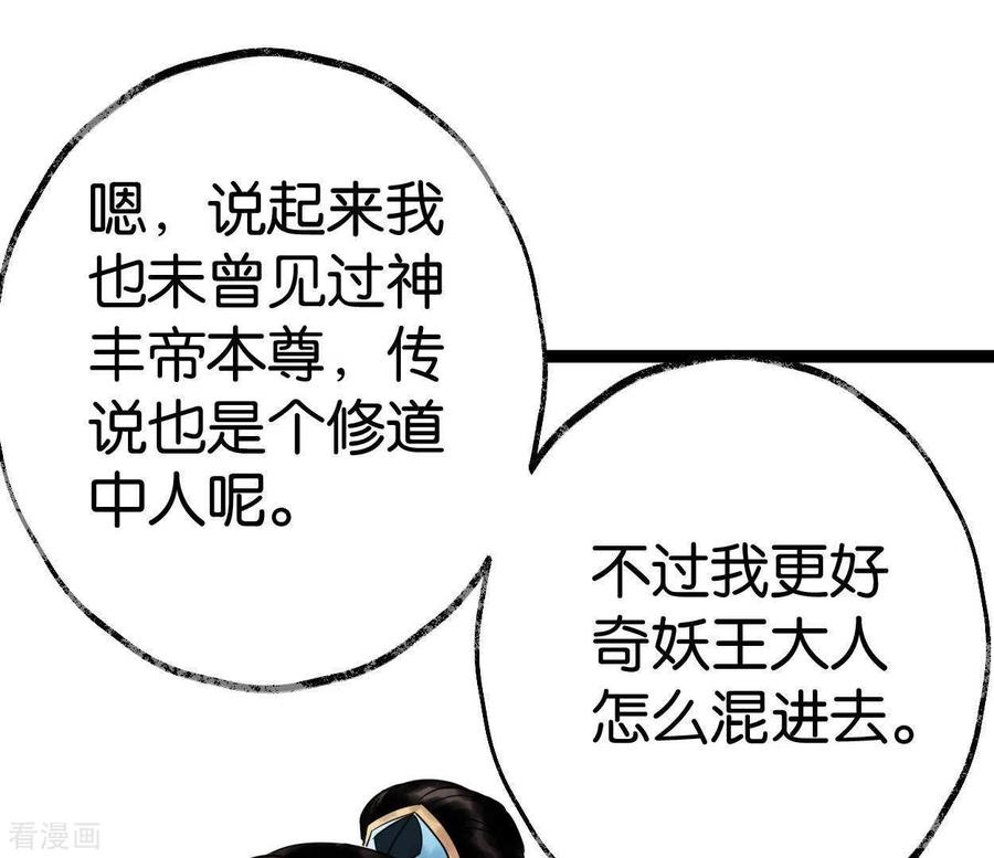 第37话诡计-白箬仙-爱奇艺漫画（第12张）