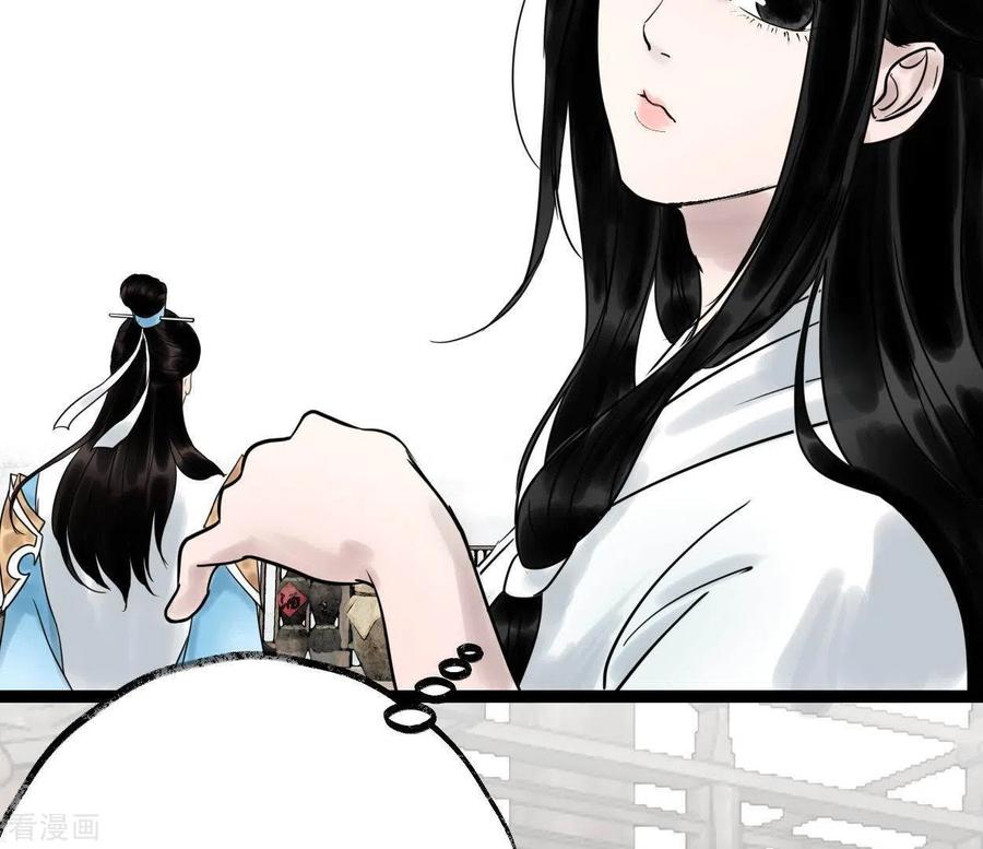 第37话诡计-白箬仙-爱奇艺漫画（第16张）