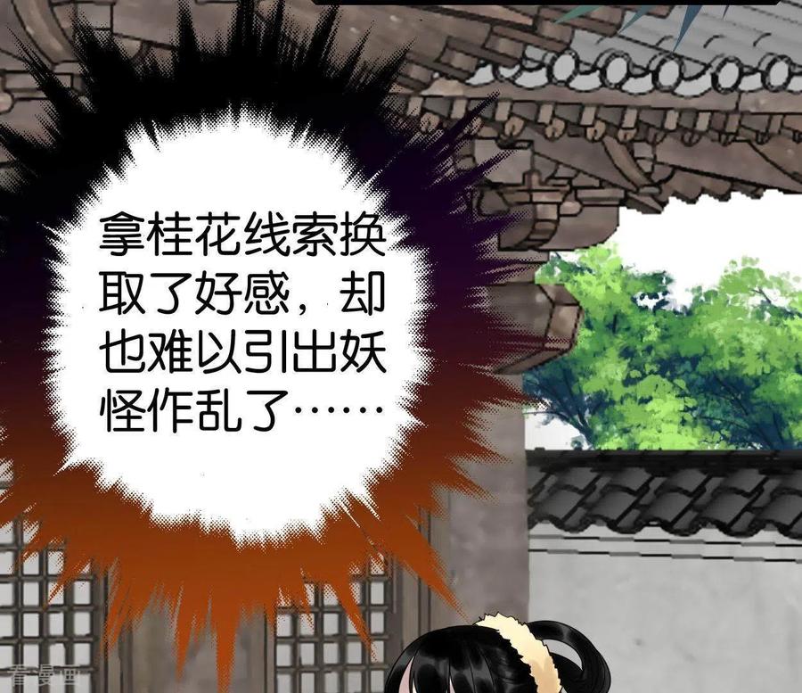 第37话诡计-白箬仙-爱奇艺漫画（第18张）