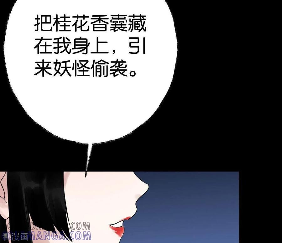 第38话反击-白箬仙-爱奇艺漫画（第5张）