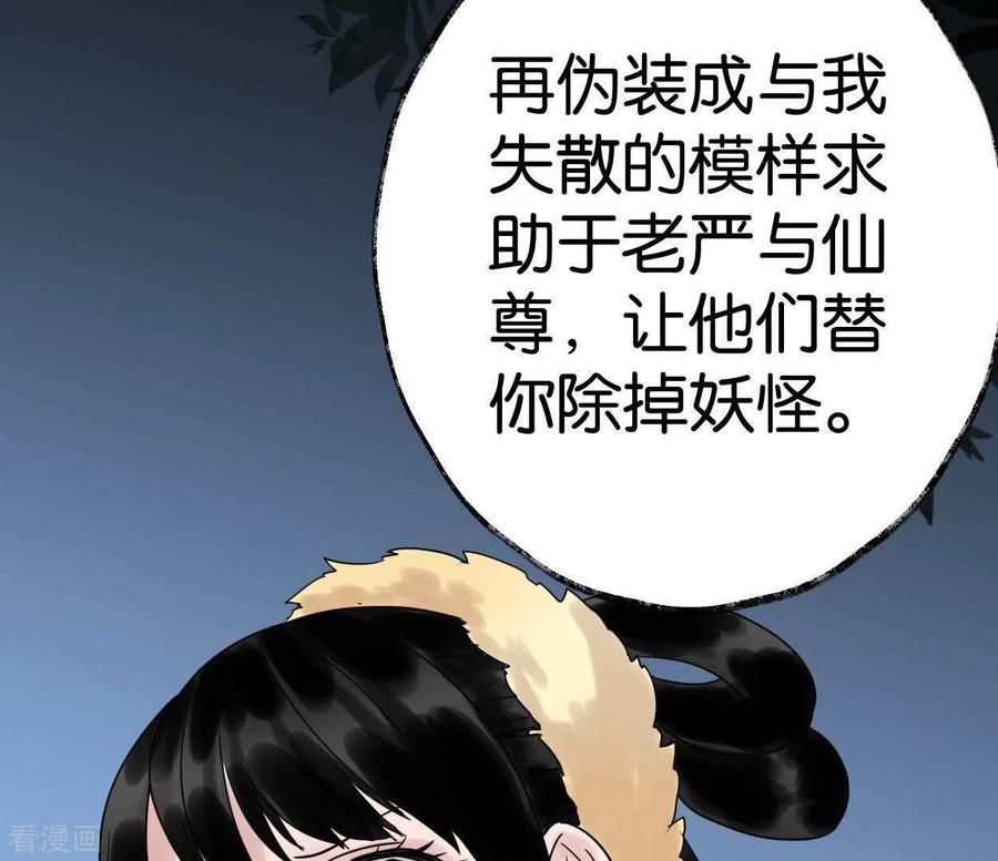 第38话反击-白箬仙-爱奇艺漫画（第7张）