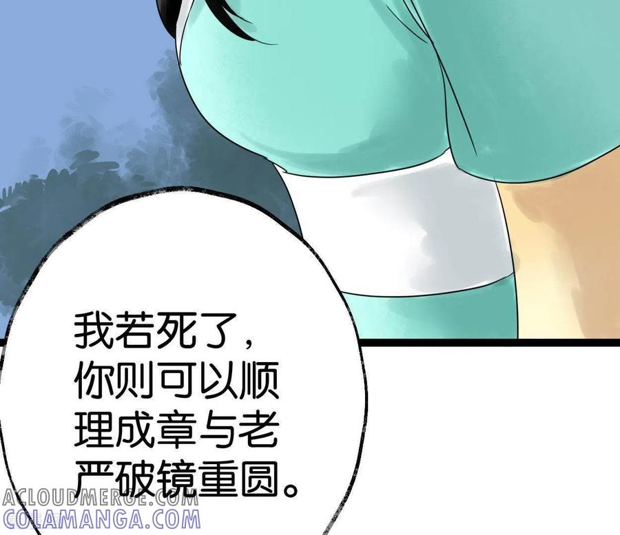 第38话反击-白箬仙-爱奇艺漫画（第9张）