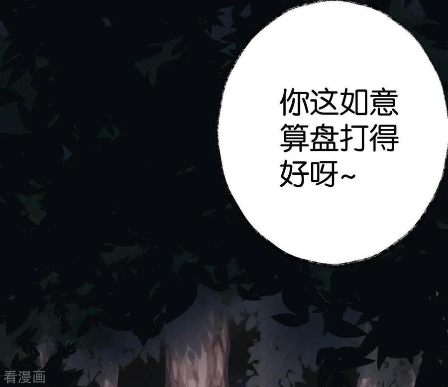 第38话反击-白箬仙-爱奇艺漫画（第2张）