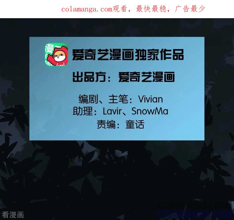 第38话反击-白箬仙-爱奇艺漫画（第1张）