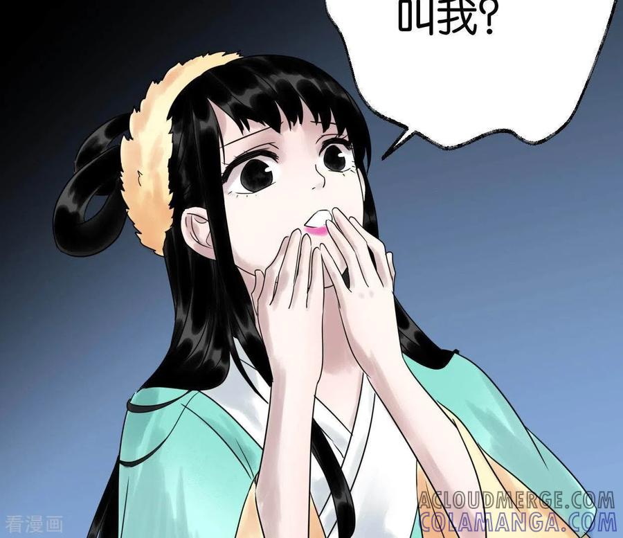 第39话破绽-白箬仙-爱奇艺漫画（第9张）