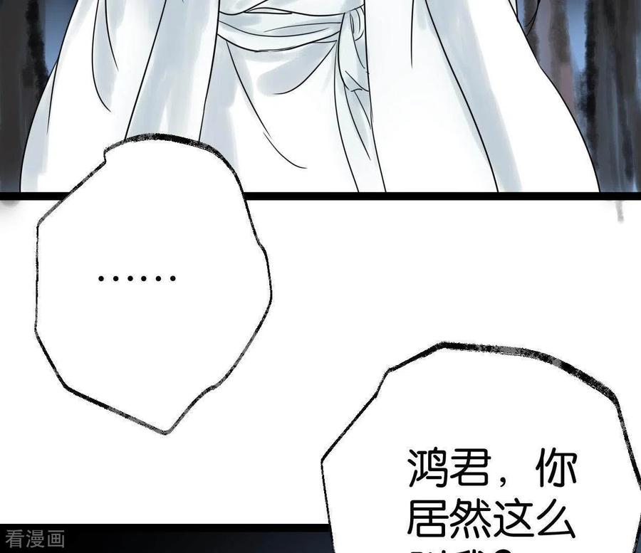 第39话破绽-白箬仙-爱奇艺漫画（第8张）
