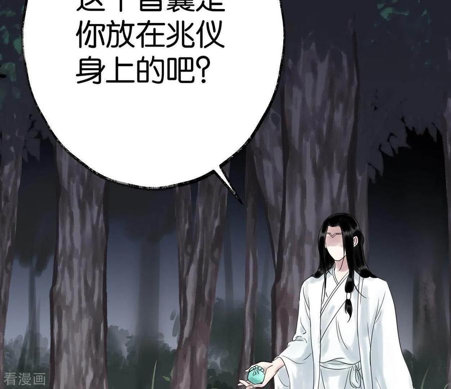 第39话破绽-白箬仙-爱奇艺漫画（第12张）