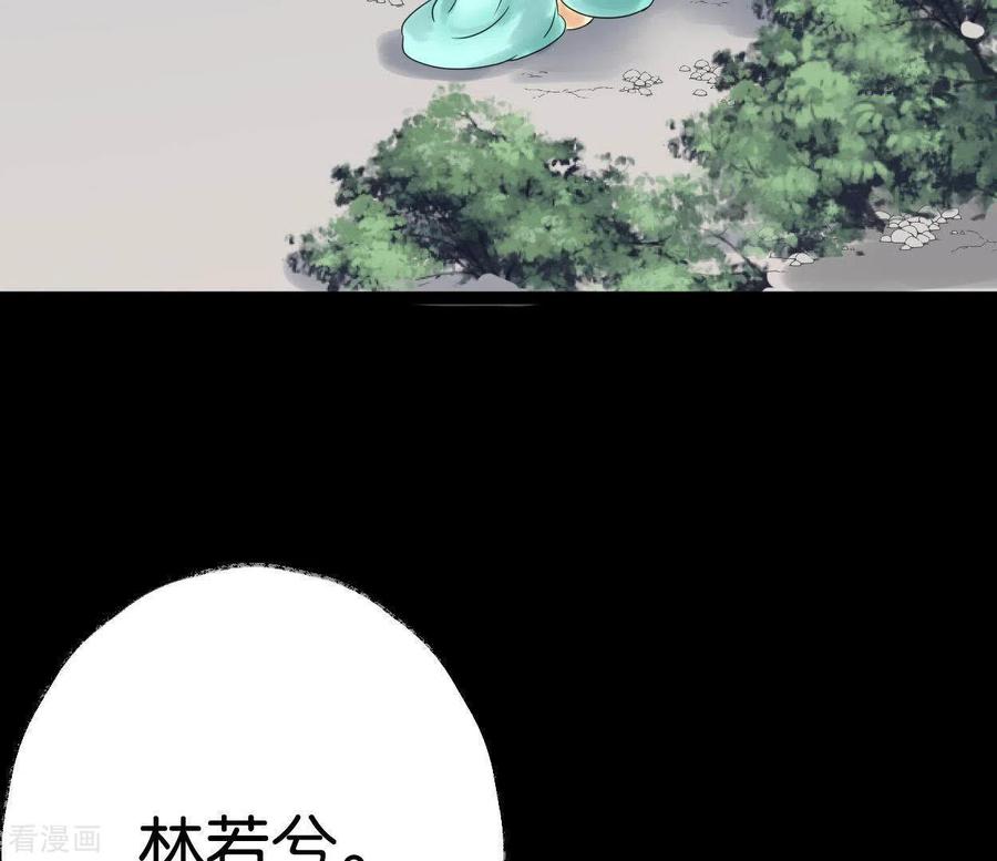 第39话破绽-白箬仙-爱奇艺漫画（第4张）