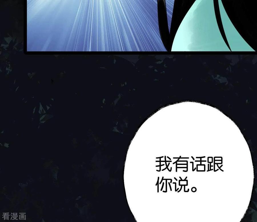 第39话破绽-白箬仙-爱奇艺漫画（第6张）