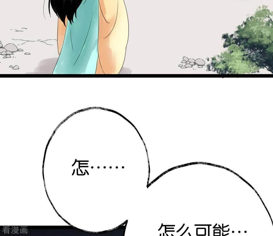 第39话破绽-白箬仙-爱奇艺漫画（第14张）