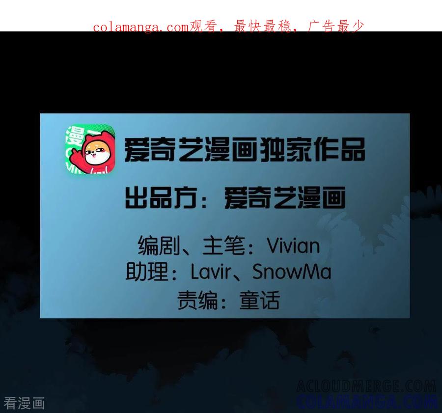 第39话破绽-白箬仙-爱奇艺漫画（第1张）