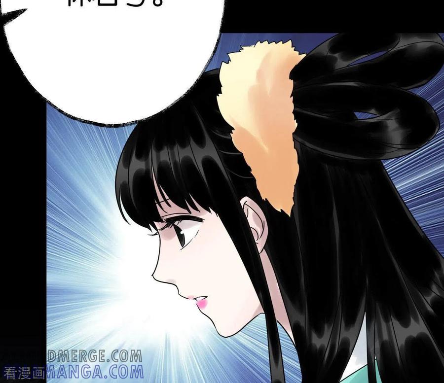 第39话破绽-白箬仙-爱奇艺漫画（第5张）