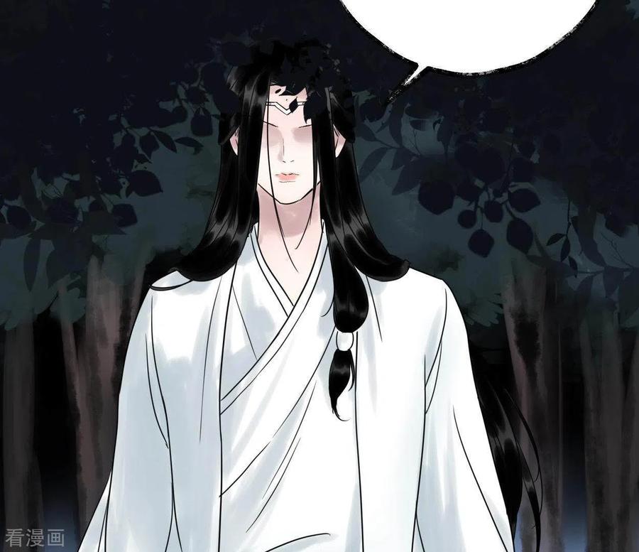 第39话破绽-白箬仙-爱奇艺漫画（第7张）