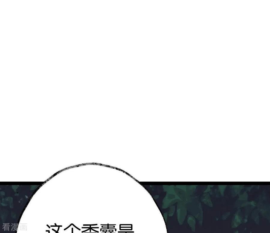 第39话破绽-白箬仙-爱奇艺漫画（第11张）