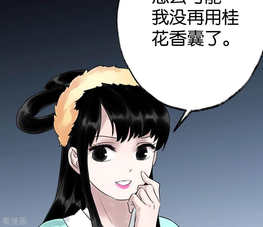 第39话破绽-白箬仙-爱奇艺漫画（第15张）
