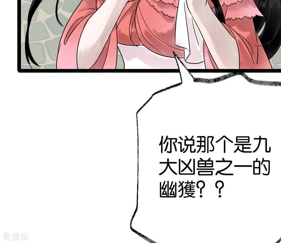 第41话幽獲-白箬仙-爱奇艺漫画（第19张）