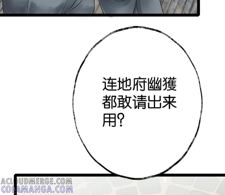 第41话幽獲-白箬仙-爱奇艺漫画（第17张）