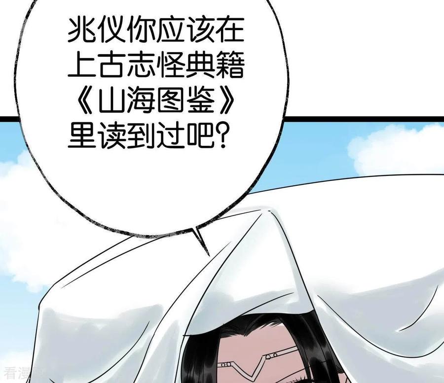 第41话幽獲-白箬仙-爱奇艺漫画（第24张）