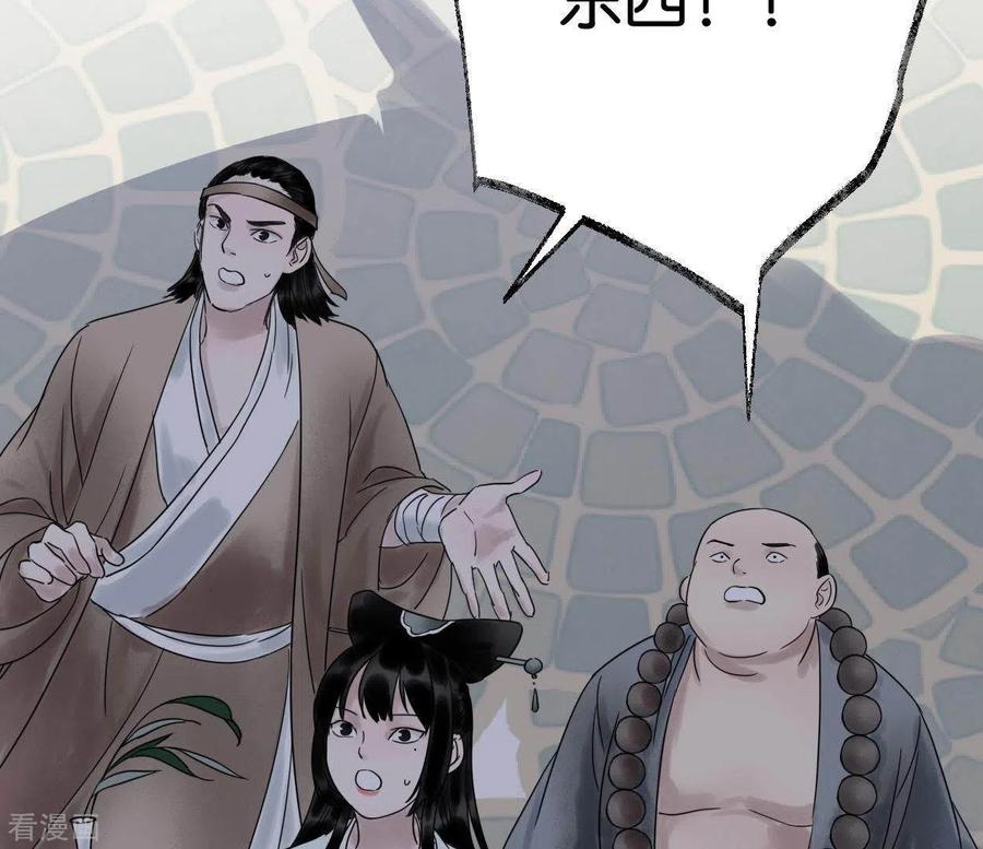 第41话幽獲-白箬仙-爱奇艺漫画（第7张）